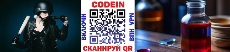 MEGA сайт  Венёв  Codein Purple Drank 