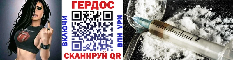 ГЕРОИН хмурый Венёв