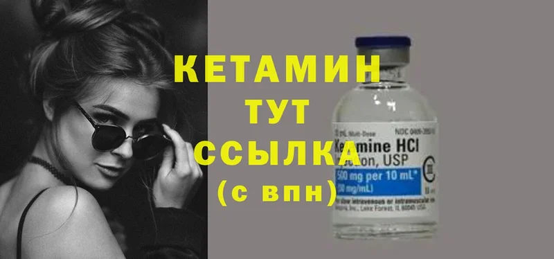 КЕТАМИН VHQ  MEGA как войти  Венёв  что такое  