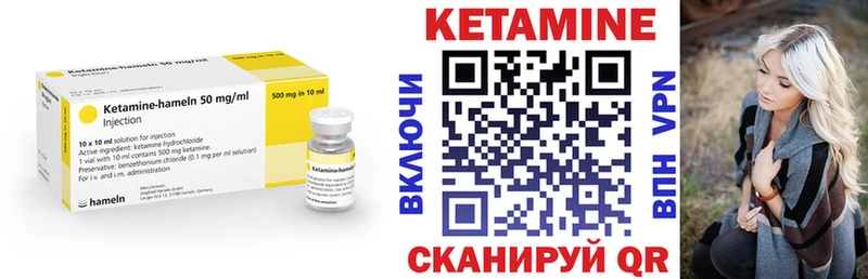 КЕТАМИН ketamine Венёв