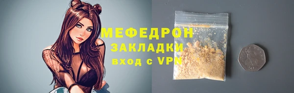 мефедрон Бронницы