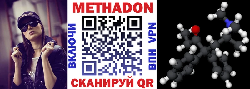 Метадон мёд Венёв